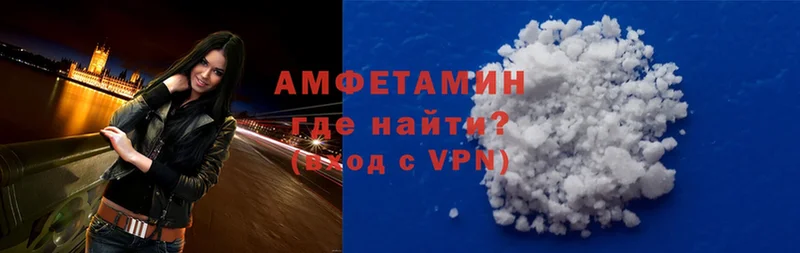 Amphetamine 97%  где продают   Вилюйск 