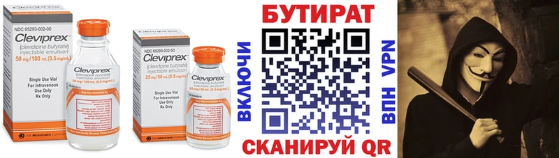 Бутират GHB  mega ONION  Вилюйск 