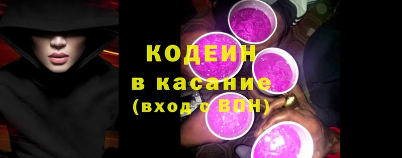 Кодеиновый сироп Lean Purple Drank  Вилюйск 