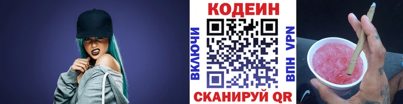 Codein Purple Drank  Вилюйск 