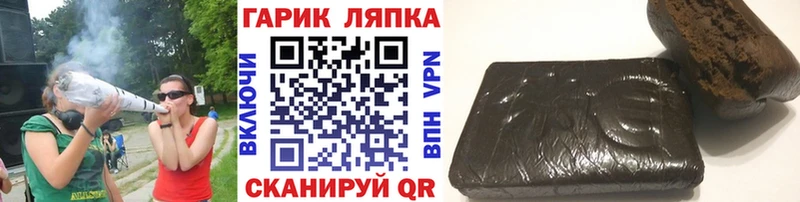 ГАШИШ Ice-O-Lator  Вилюйск 