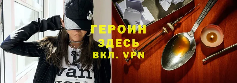 ГЕРОИН VHQ  Вилюйск 