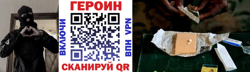 ГЕРОИН VHQ Вилюйск