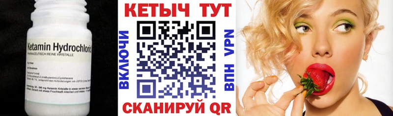 Кетамин VHQ Вилюйск