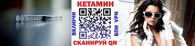 Кетамин ketamine  Вилюйск 