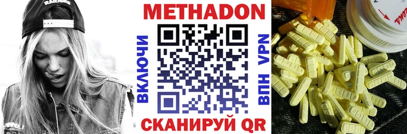 Метадон VHQ  как найти   Вилюйск 